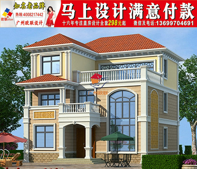 新农村二层欧式别墅大露台14*16自建房