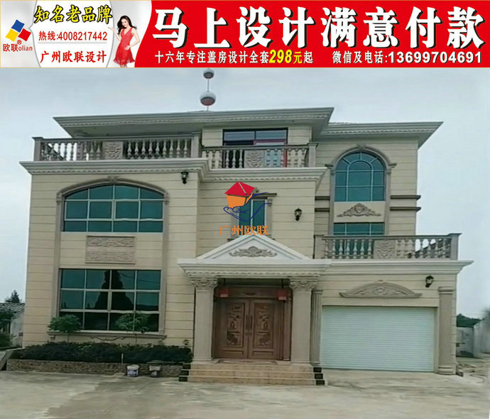 农村建房广东潮州农村自建房图纸