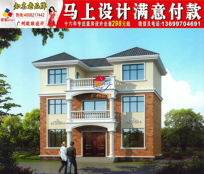 简单大气的农村二层半楼设计图,二层半欧式农村别墅设计图,这么美让左邻右舍怎么想。经典的欧式外观,暖色外墙,油然而生一种体面之感。100平米左右欧式二层小别墅,多窗多阳台的设计,采光和通风自然是极好的。回乡亲手打造二层梦幻别墅,华丽精致,农村生活不将就!