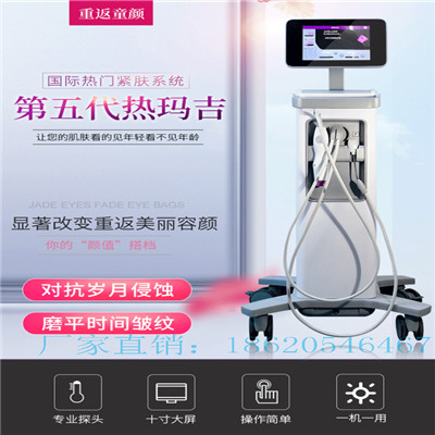 热玛吉什么原理_热玛吉的原理和功效