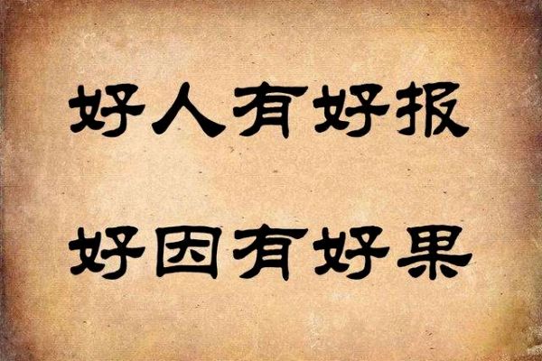 楼承板厂家随笔:发生在自己身上"好人一生平安"的故事