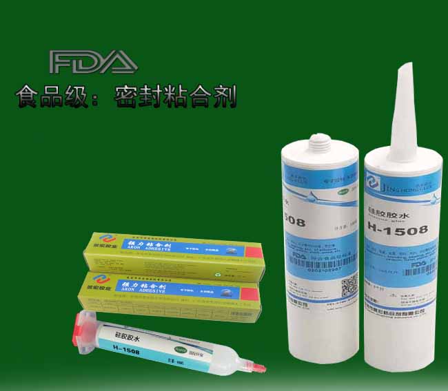 环保食品级的软硅胶粘硬塑料强力胶水