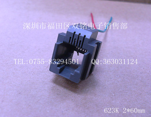 ߲RJ11߲623K2*60MM