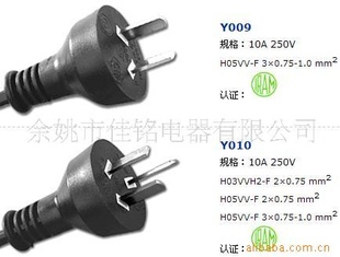 厂家直销南美电源线阿根廷电源线IRAM认环保电源线