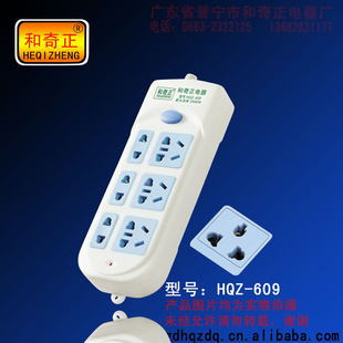 诚招省,和奇正插座厂,中插座型号HQZ-609