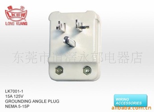 LK7001-1H型付接地插头