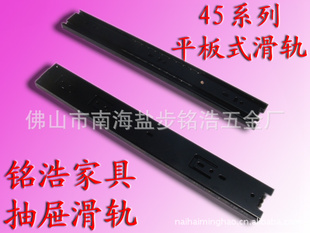 20英寸南美平板式抽屉导轨,三节重型导轨,泳黑三节45滑轨