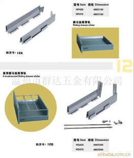 橱柜五金阻尼骑马抽屉18寸