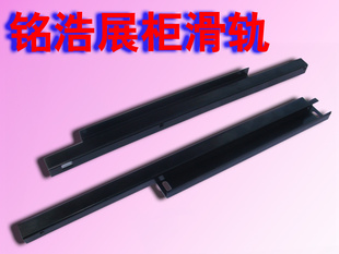 10寸半壳展示柜导轨,玻璃展柜滑轨,底装抽屉滑轨,重型底装滑轨