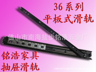 20寸36mm平板式抽屉导轨,36三节重型导轨,36宽三节滑轨