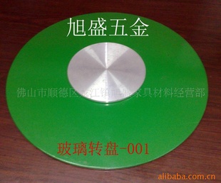 家具五金,五金转盘,转盘.餐桌转盘,玻璃转盘,