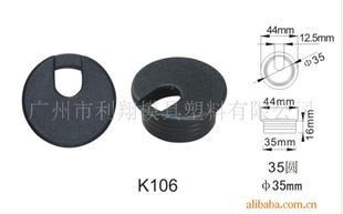35/38/43/45毫米穿线盒穿线线盖出线盖塑料家具配件