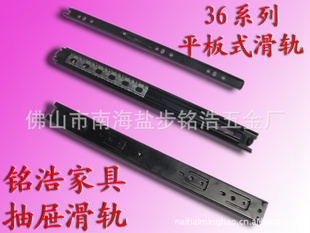 14寸36宽南美平板式抽屉导轨,三节滚珠滑轨,36家具滚珠滑轨