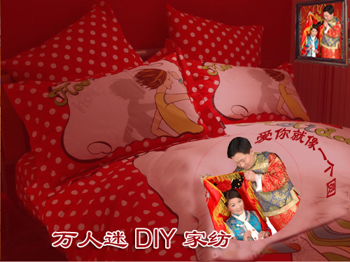 DIY家纺,DIY个性家纺,DIY个性床上用品
