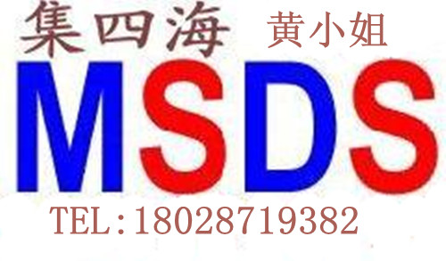 MSDSָӢıMSDS