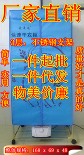 厂家不锈钢支架美漫达干衣柜烘干机干衣机一件起批