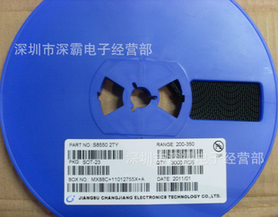 PNP三极管,8550,S8550大电流MMBT8550