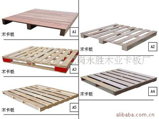 多种卡板加工(图)