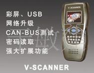 ԭV-Scannerΰĩ1500Ԫһ̨