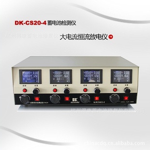 得康6V/12V/16V高精度铅蓄电池容量测试机DK-CS20