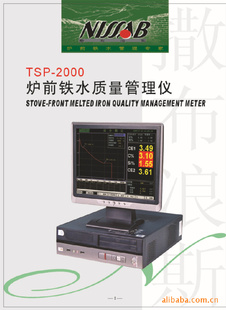̼ȷ˹TSP2000ˮ