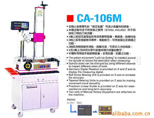 趨ǶCA-106M