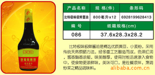 大量批发美味极味极鲜酱油多买多优惠