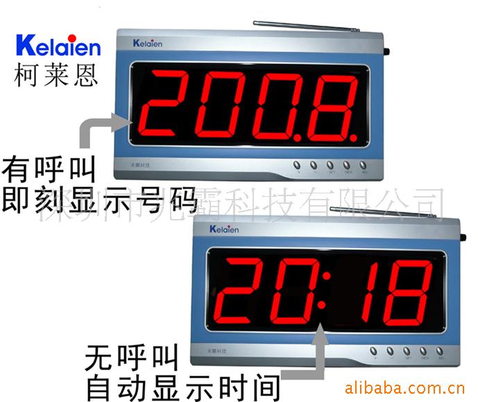 无线呼叫器,柯莱恩无线呼叫服务系统