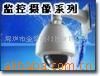 监控摄像机网络摄像机监控器材厂深安安防
