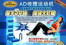 adո˶abrockettwister/abcirclepro/circleglide