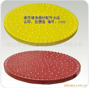 运动、休闲/健身器材/健身路径/扭腰盘