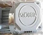ƹӦ¹STOBER˹²ٻ