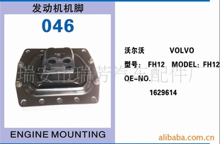 VOLVOENGINEMOUNTING/ֶַ