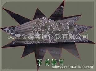 ؼؼ…̩ʢֻͨ304ֹܣ0Cr19Ni9_۸