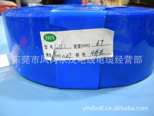 PVC热缩管热收缩管电池绝缘薄膜