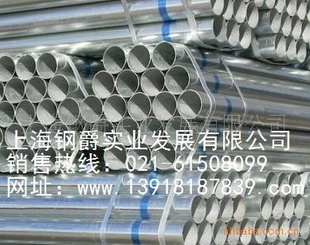 上海劳动钢管厂银河牌镀锌管劳动镀锌管(图)
