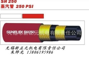 SH250250PSI