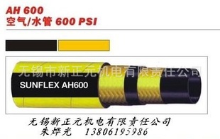 AH60/ˮ600PSI(SUNFLEX)ڽ