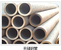 各种管材、无缝钢管、镀锌无缝管q345碳钢方管