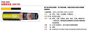 SUNFLEX͹ϴTCH350