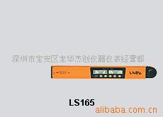LS165ˮƽǶȳ