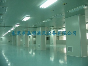 承建无尘车间工程|深圳东莞无尘车间|深圳东莞洁净室