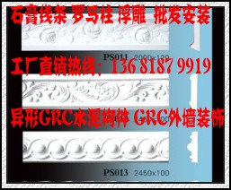 Ϻʯ/ʯ//ˮGRC/GRCǽװ