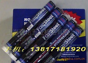 ʩFASTSTEELٳɸֽѹ©޲