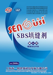 SBSࡢˮ
