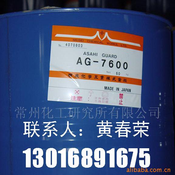 ձӷˮAG-7600