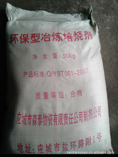 出售森泰物资工铵炼钒炼转换剂
