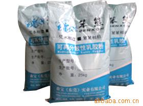 石膏改性乳胶粉