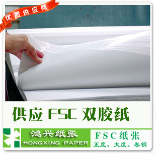 FSC˫ֽ60-120gȾͲ˫ֽż