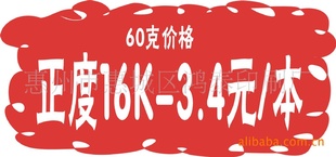 惠州鸿泰印刷生产用(A4/A5)55克到70克各种表格